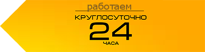 ПлюсКальян.ру - купить кальян круглосуточно Работаем 24 часа